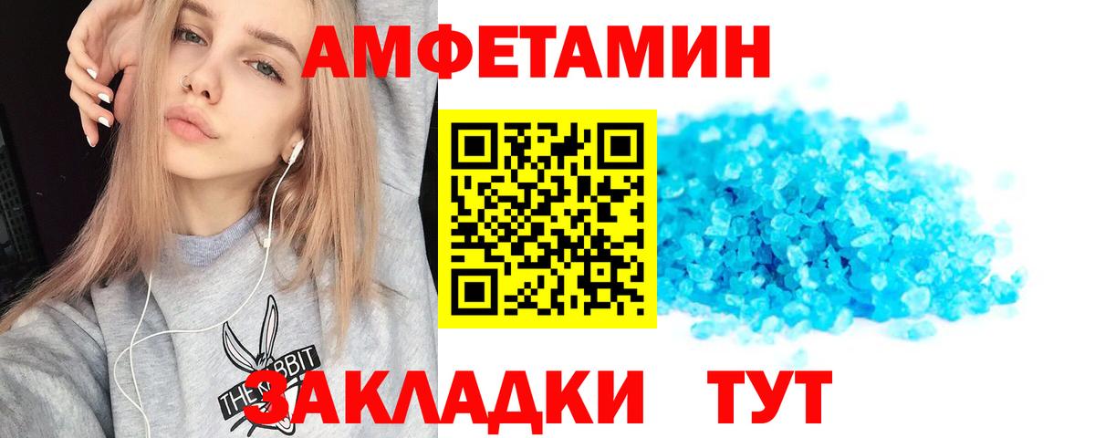 АМФ  Вход с VPN  АМФЕТАМИН  darknet официальный сайт  Амфетамин 97%  Белогорск 
