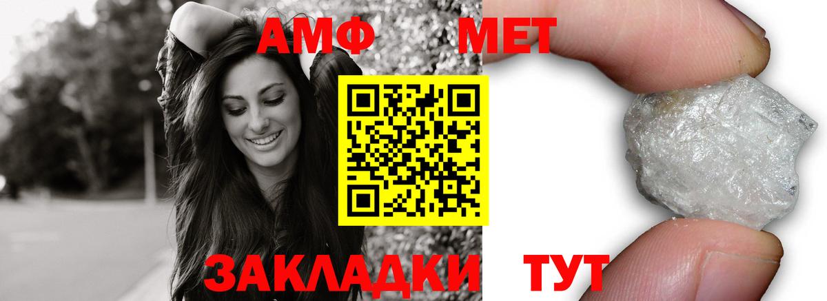 АМФЕТАМИН 97% Белогорск