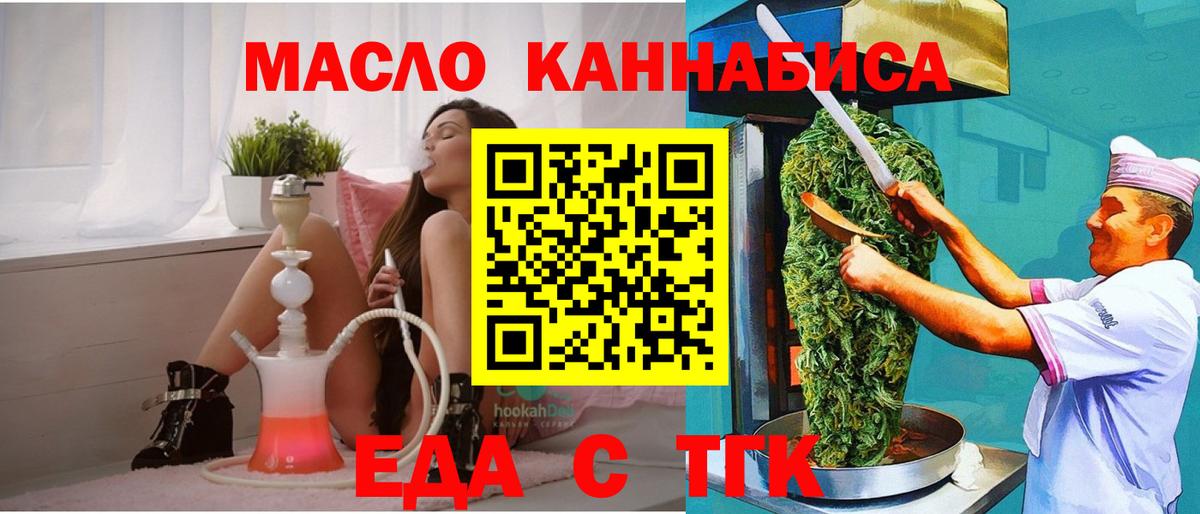 Белогорск  Печенье с ТГК марихуана  Вход с VPN 