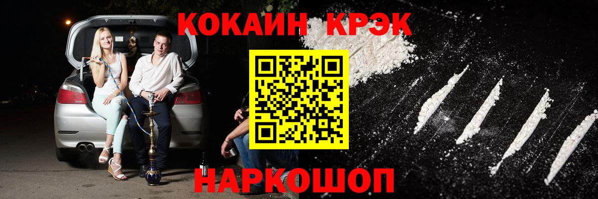 Cocaine Перу Белогорск