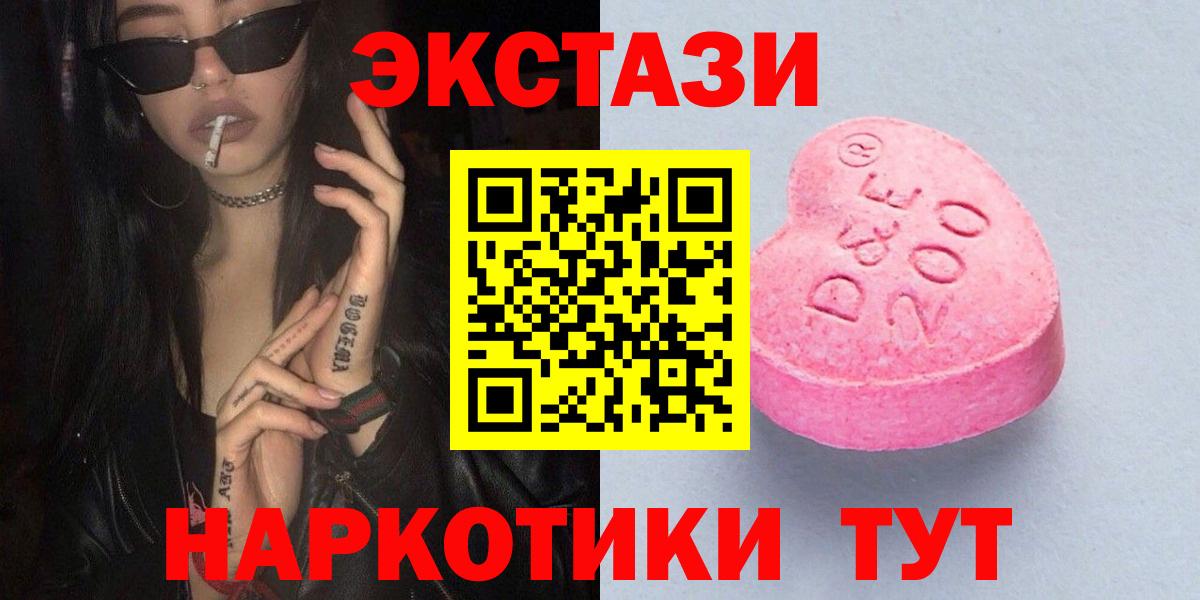 Ecstasy 99%  ЭКСТАЗИ louis Vuitton  Белогорск  Вход с VPN 