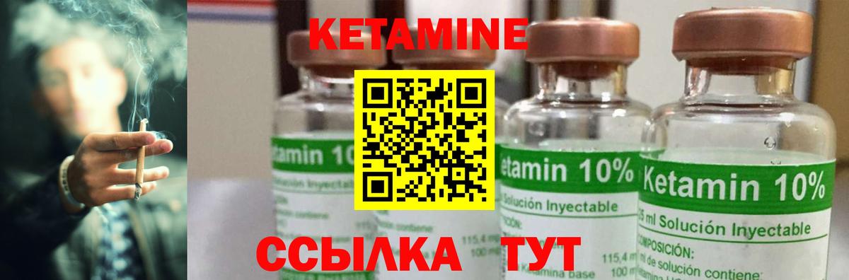 КЕТАМИН ketamine  КЕТАМИН ketamine  Белогорск  Вход с VPN 