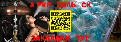ALPHA PVP Шелехов