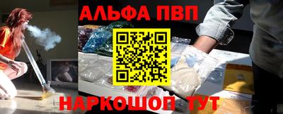 ALPHA PVP Шелехов
