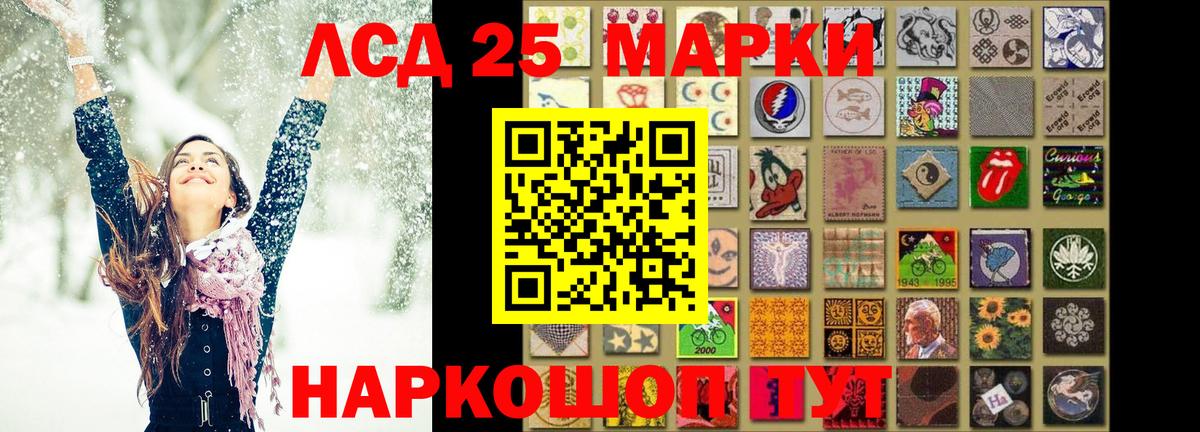 LSD-25 экстази кислота Белогорск