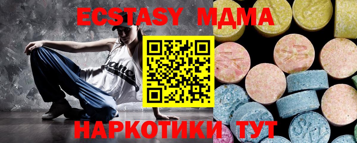 МДМА молли  МДМА  Белогорск  МДМА VHQ  Вход с VPN 