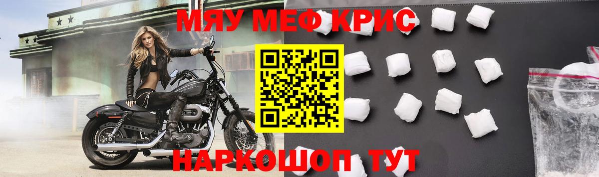 Мефедрон мука  Вход с VPN  МЕФ mephedrone  МЕФ  Белогорск 