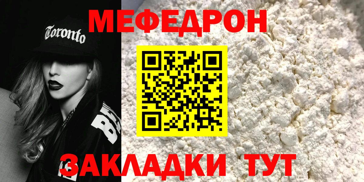 МЕФ  Белогорск