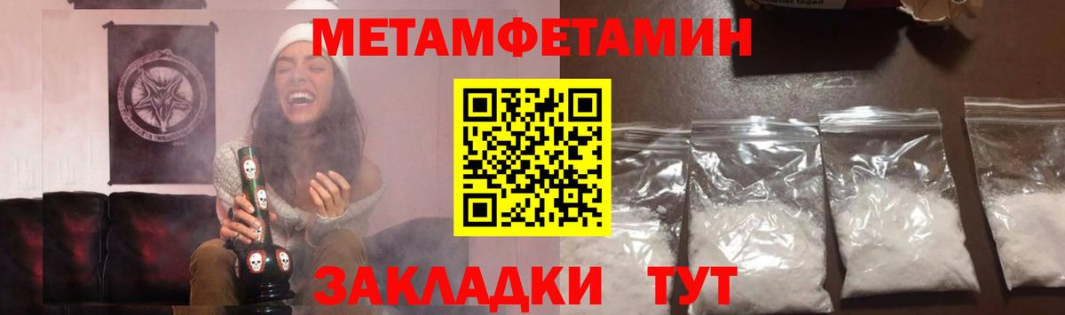 Метамфетамин  Белогорск  Меф МЯУ МЯУ кристаллы  ГАШ  Марихуана  Вход с VPN 