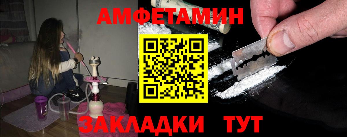 Первитин  Метамфетамин мет  Вход с VPN  Белогорск 