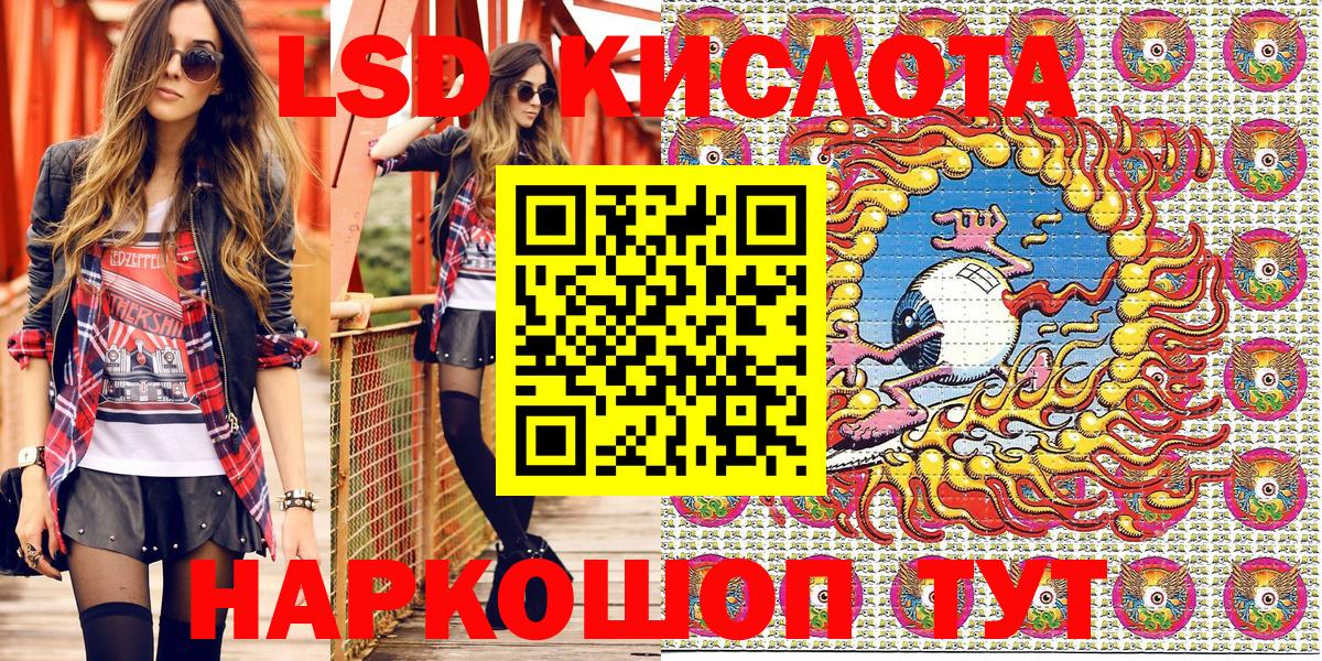 Наркотические марки 1,5мг  Вход с VPN  Белогорск 