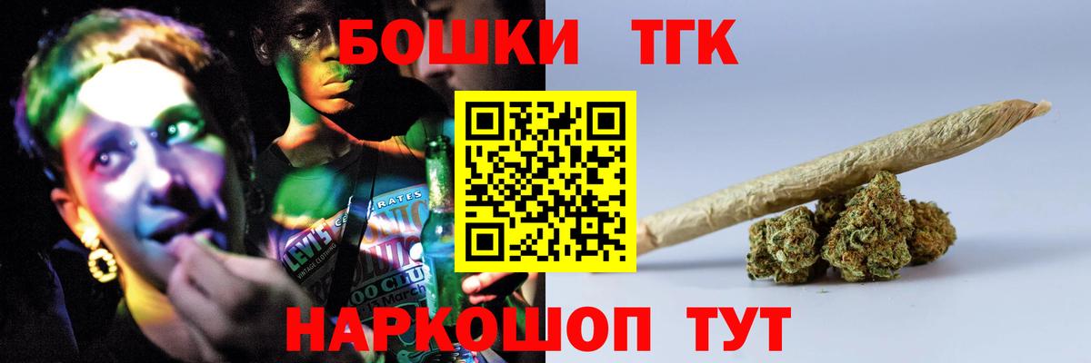 Бошки марихуана план  Вход с VPN  Белогорск  Каннабис VHQ 